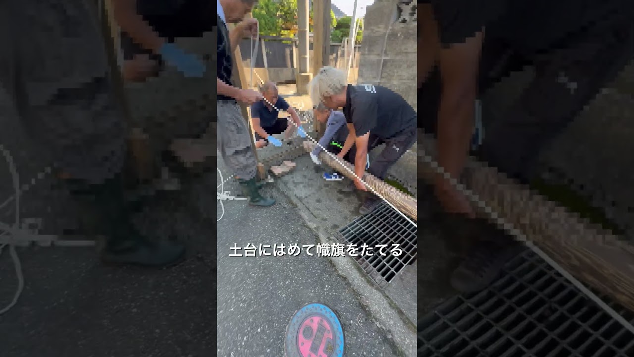 【幟立て】テント設営の100倍難しい幟立て #幟立て #幟旗立て #お祭りの旗