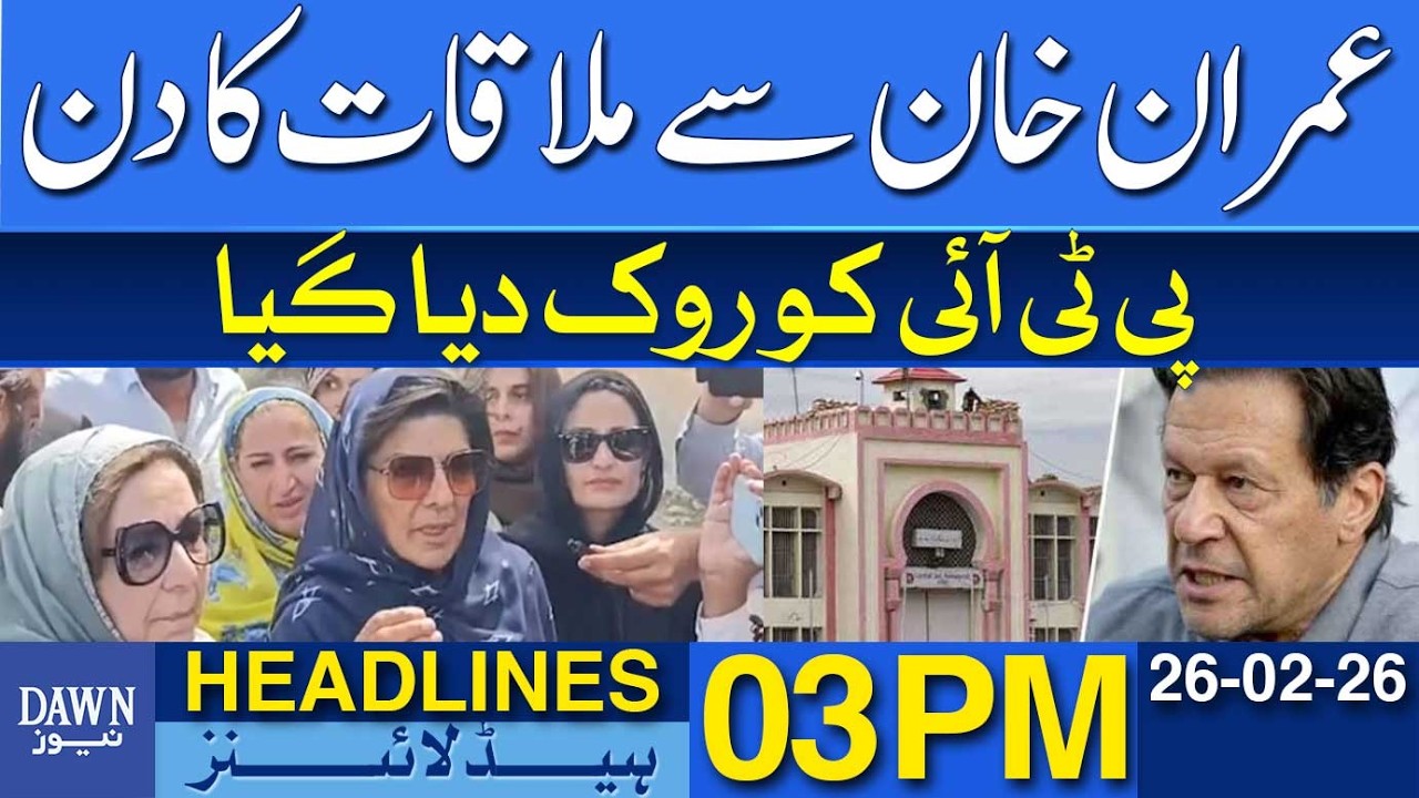 PTI Barred from Meeting Imran Khan On Scheduled Visit Day | Dawn News Headlines: 03 PM