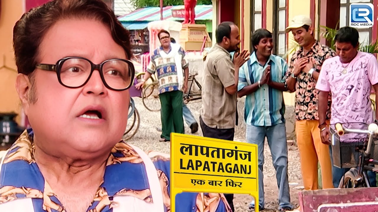 मुंबई Return ससुर जी Impress करने निकला BG Pandey | Lapataganj | Comedy | New Full Episode 189