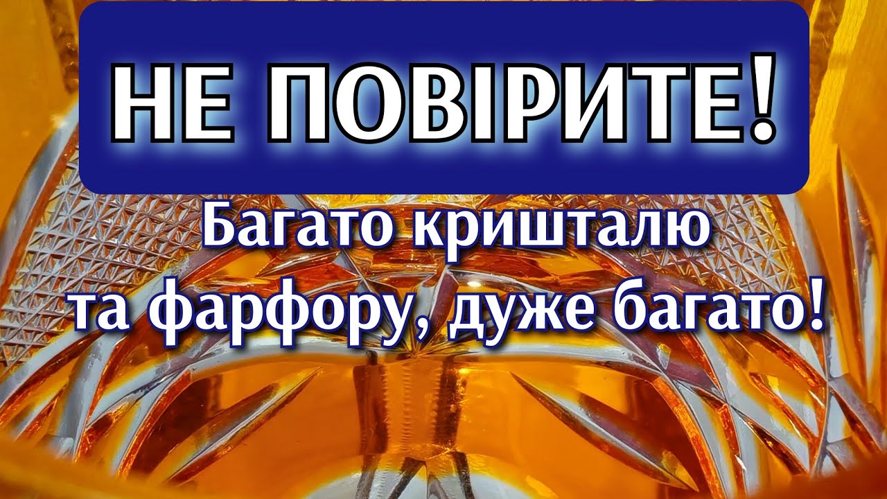 Магія фарфору та вінтажу. Київська барахолка, кришталь, який дорожчає швидше за золото, antique, top