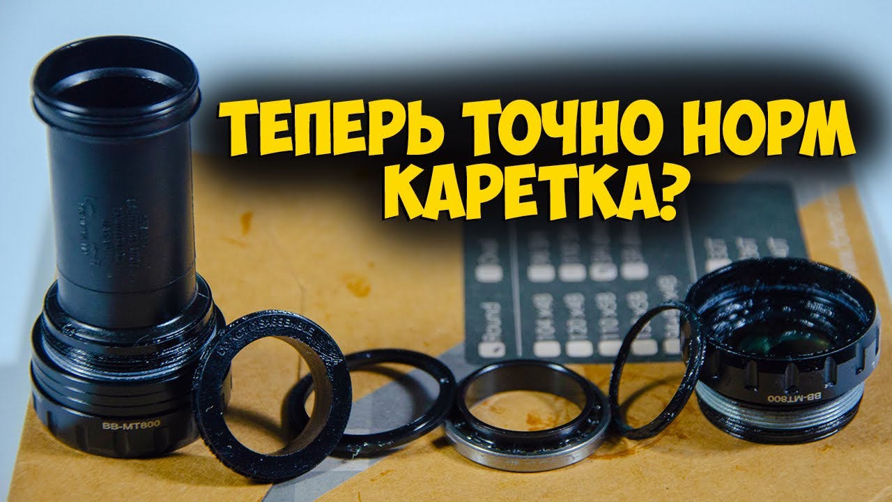 Каретка Shimano bb mt800 с Aliexpress