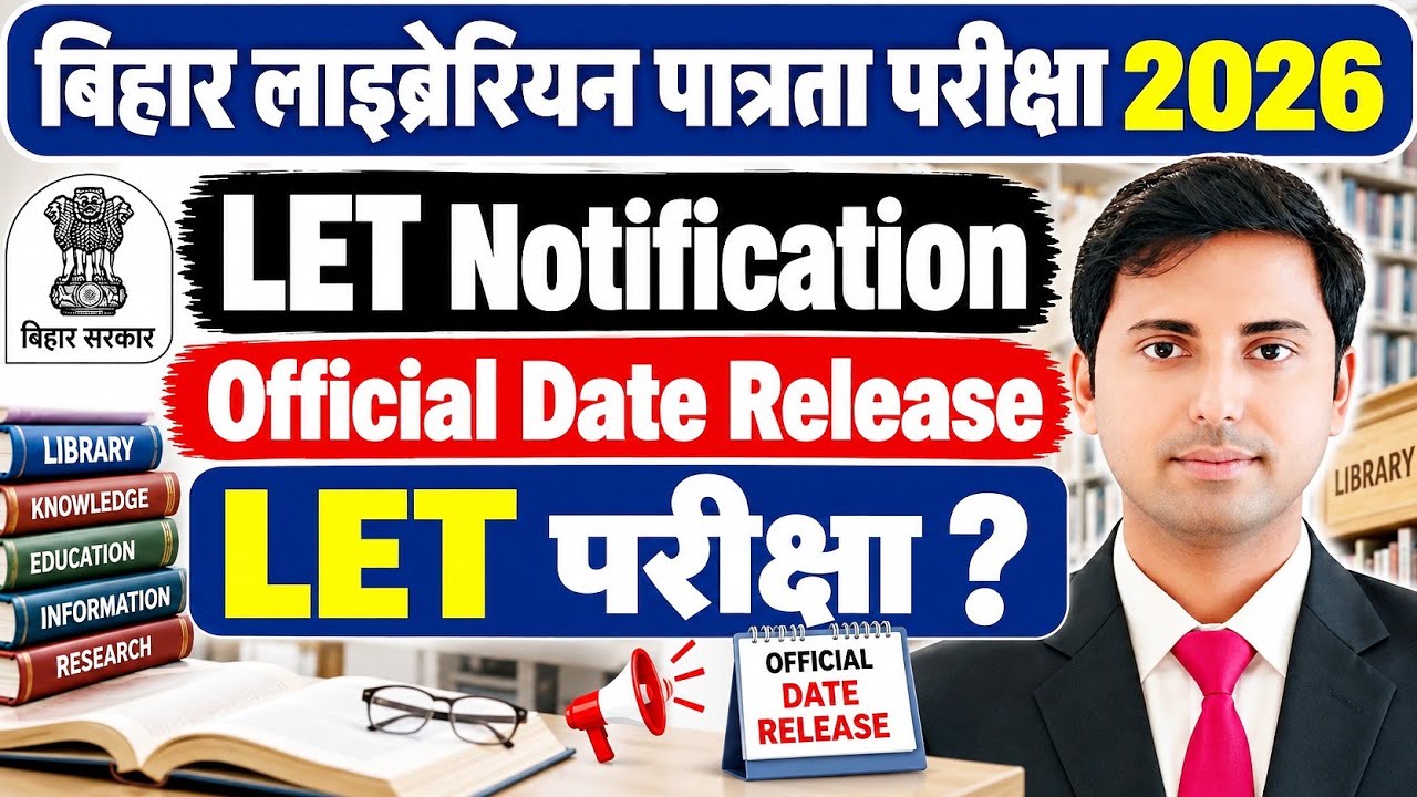 Bihar Librarian Eligibility Test LET Notification Big Update || Librarian Recruitment 2026