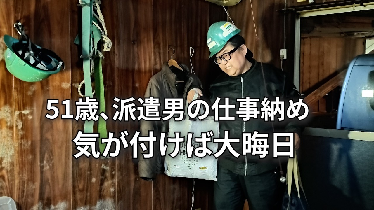 【仕事納めのすき焼きと年末の大掃除】今年もぼっちでした