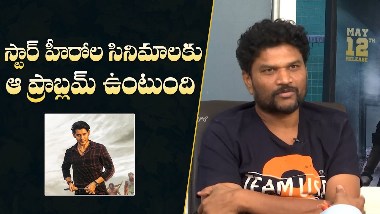 Director Parasuram Petla About Problem With Star Hero Movies | Mahesh Babu | Mana Stars Plus