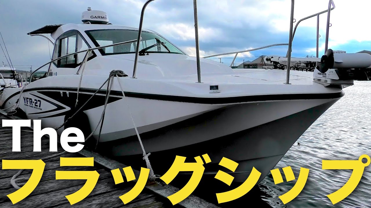 これぞYAMAHAのフラッグシップ・YFR 27レビューさせて頂きました。