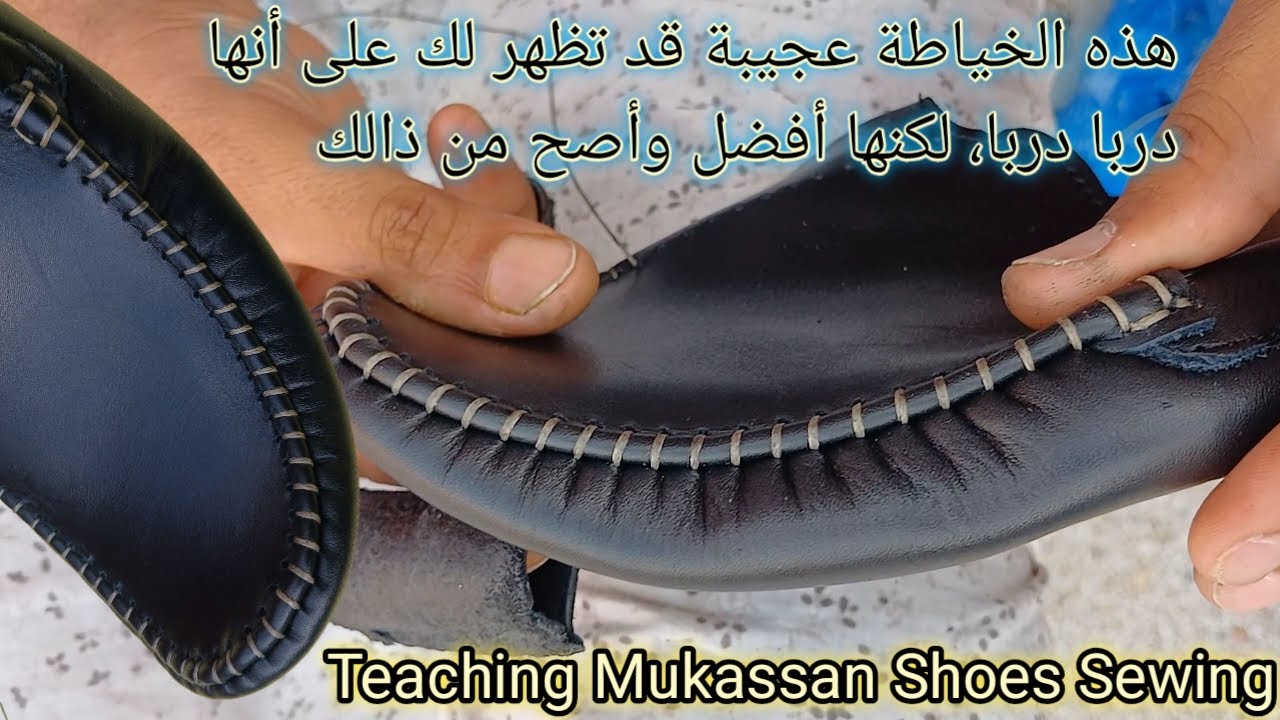 دربا دربا الباسطرو بورلي الجديد | ديما الجديد إنشاء الله | كل أنواع الخياطة | خياطة الموكاسان
