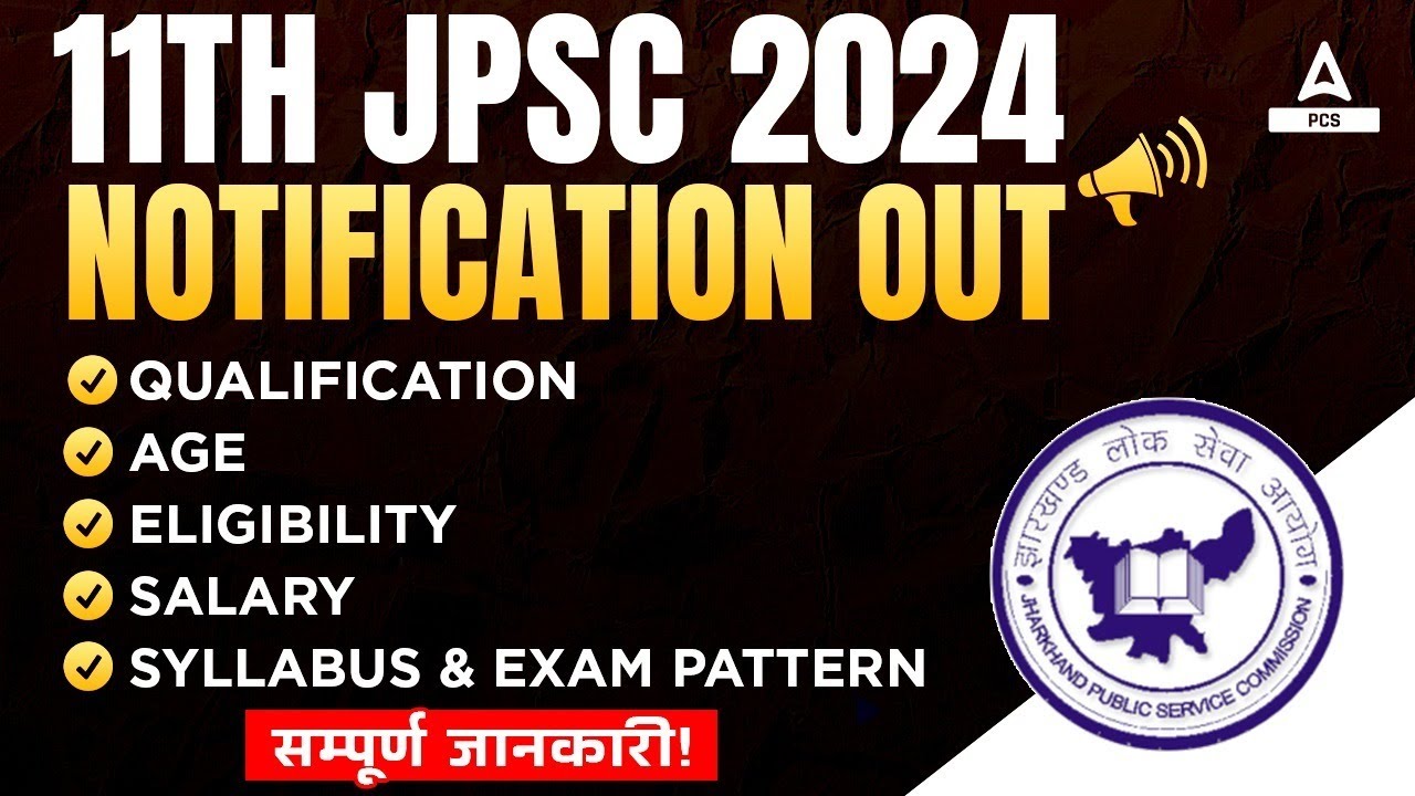 JPSC Notification 2024 | JPSC Syllabus, Qualification, Age, Eligibility, Exam Date | Full Details!