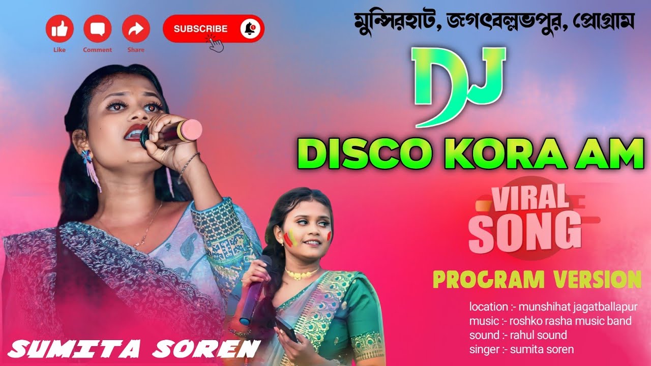 DJ DISCO KORA AM ( SINGER:- SUMITA SOREN ) মুন্সিরহাট জগৎবল্লভপুর প্রোগ্রাম ভিডিও #SUMITASOREN