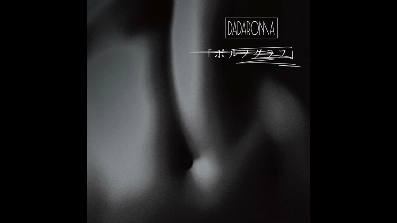DADAROMA - Pornograph (「ポルノグラフ」)