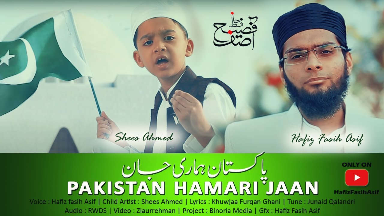 Motivational Track | Pakistan Hamari Jaan | Hafiz Fasih Asif  | 14 August Special | Nasheed Club