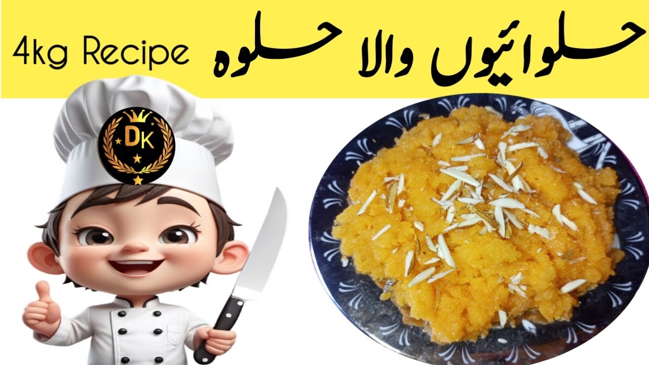| Suji Ka Halwa Kaise Banta Hai | Suji Ka Halwa Recipe | Halwa | سوجی کا حلوہ |@Danyalskitchen