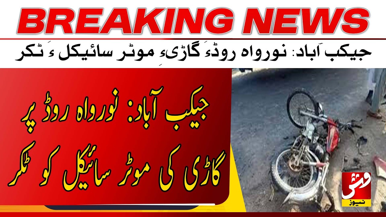 Breaking | A car hit a motorcycle | Vsh News