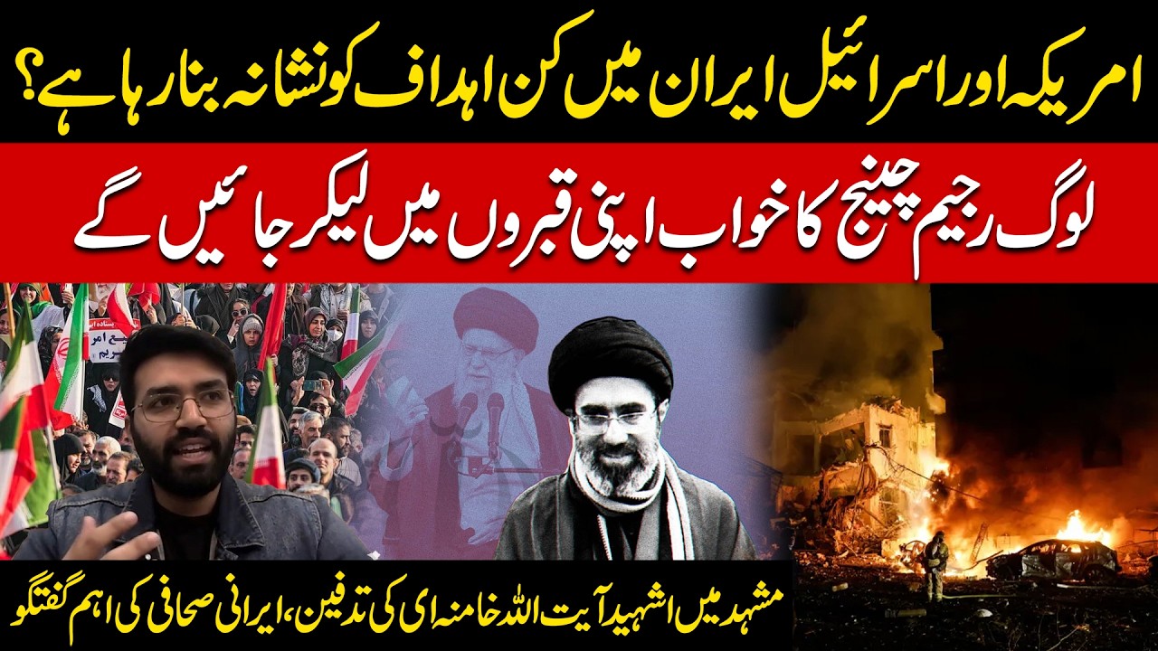 Which Targets US Hitting in Iran? Regime Change Dreams Crushed | Iranian Reporter Reveals Details