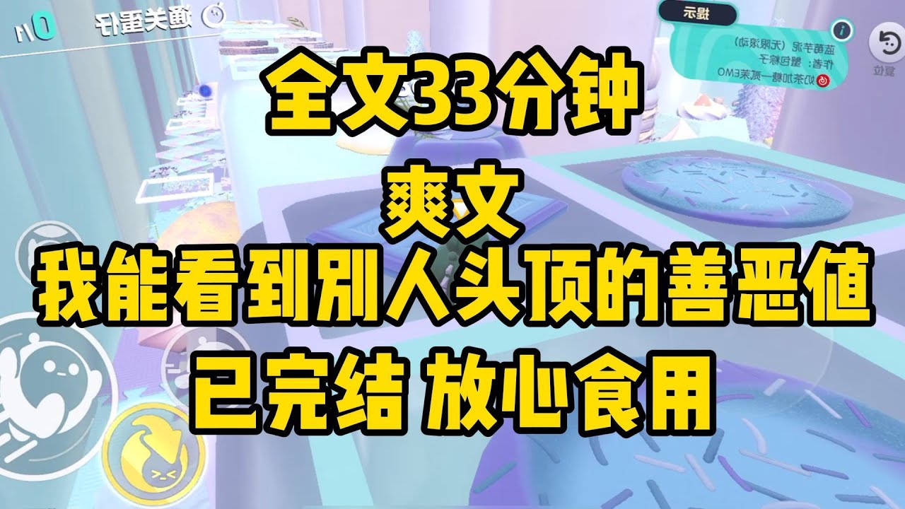 我能看到别人头顶的善恶值。六岁那年，两对夫妻来孤儿院领养孩子。豪门夫妇笑得温柔：宝贝，想不想跟爸爸妈妈回家？我看了看他们头顶发黑的恶意值。转头扑向一旁死气沉沉的另一对男女。#小说 #爽文