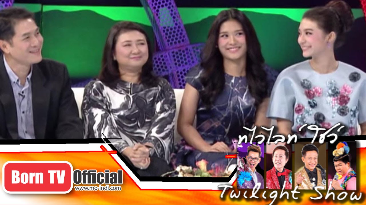 Twilight Show 27 ก.ย.57 (3/5) Talk Show  มิว-นิษฐา จิรยั่งยืน