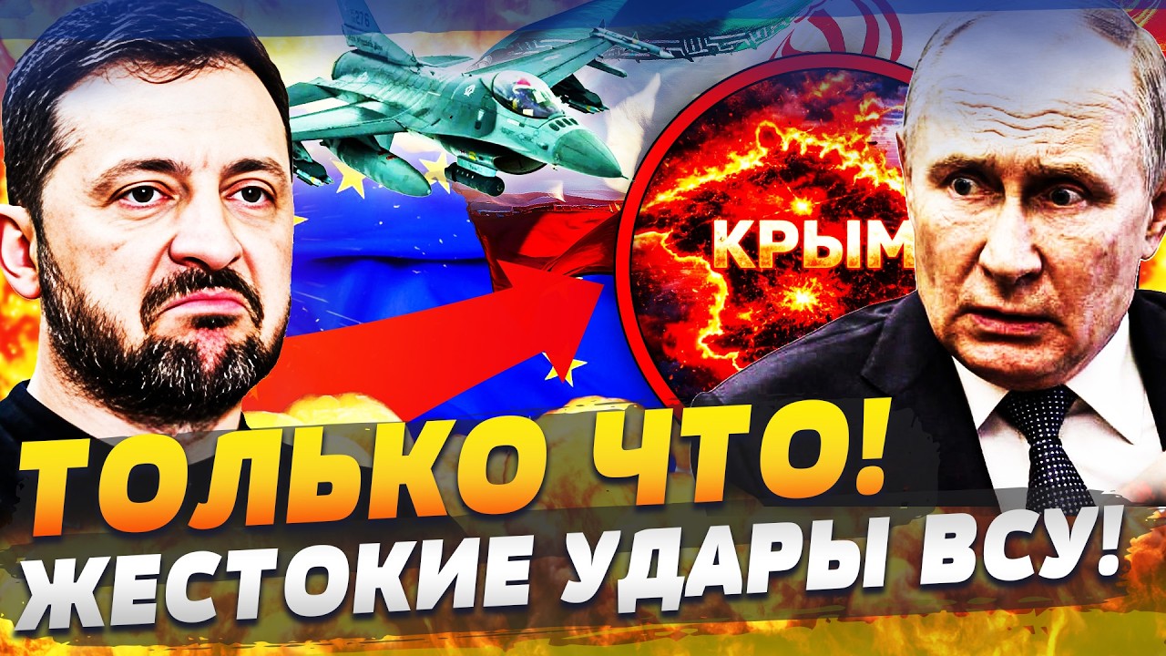 💥МИНУТУ НАЗАД! КРЫМ ВОЗВРАЩАЕТСЯ В УКРАИНУ! ПАРТИЗАНЫ УДАРИЛИ! ВСУ ВОСПОЛЬЗОВАЛИСЬ МОМЕНТОМ!