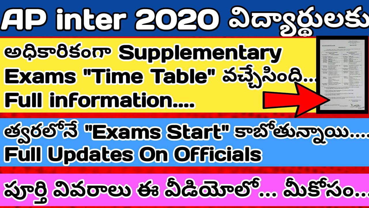AP intermediate Supplementary Exams Conduct or Not ? What's the Date of AP intermediate Supplementar