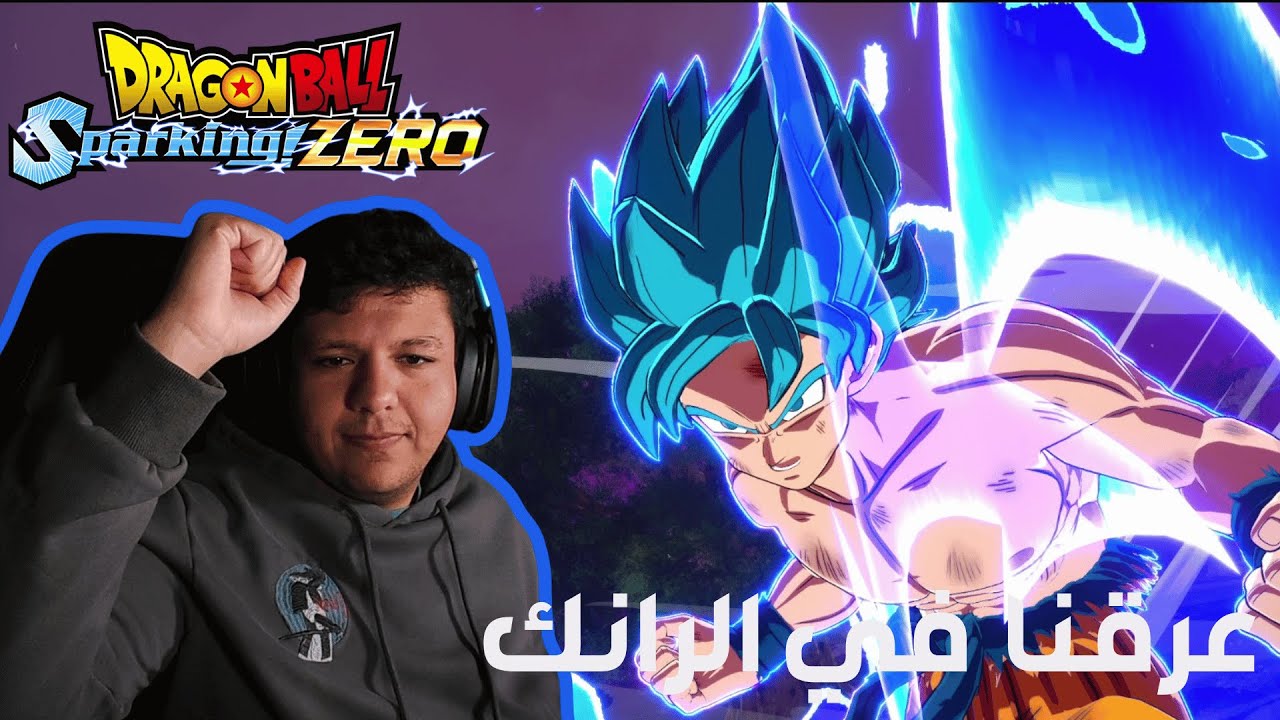 رانك في  DRAGON BALL Sparking! ZERO - حلقة خاصة  - شوية عرق مايضر من رانك C5 الى B5