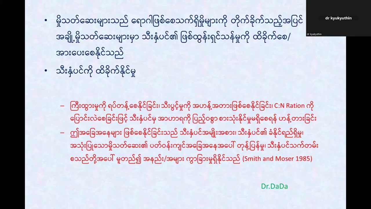 သီးနှံပင်ရှင်သန်ကြီးထွားမှုအပေါ် မှိုသတ်ဆေးများ၏ သက်ရောက်မှု_by Dr.DaDa