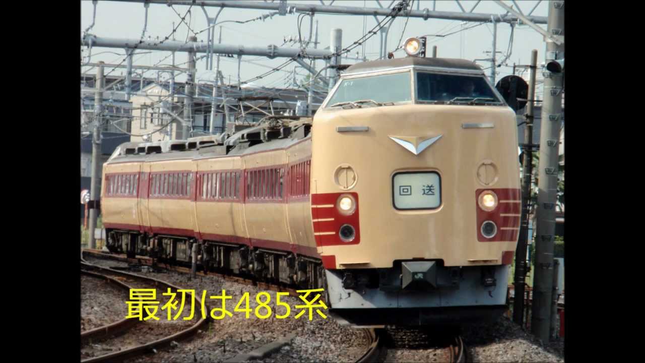 国鉄型特急車両警笛集