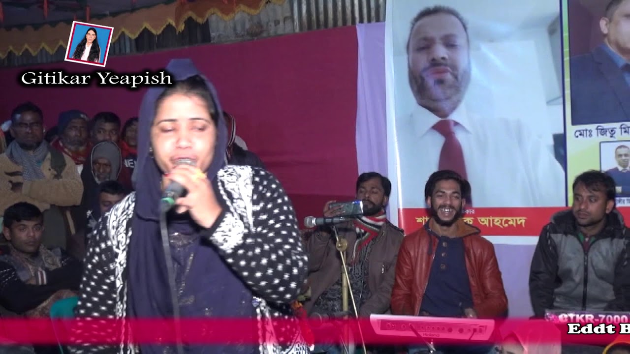 mursidi sarmin.সোনা বন্ধুর প্রেমে suna bondur preme mon mojaia.. gitikar yeapish.  .murarbon. 2020