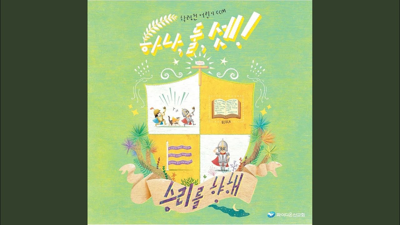 나를 만나주세요
