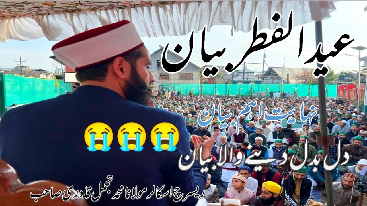 Eidul Fitr Bayan 2024||Heart Melting Bayan||By Research Scholar Molana Tajamul Qadri sahab||