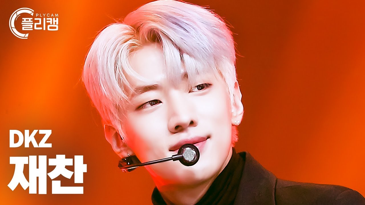[플리캠 4K 가로] DKZ JAECHAN 'Uh Heung(호랑이가 쫓아온다)' (디케이지 재찬 직캠)ㅣSimply K -Pop CON-TOUR Ep.541