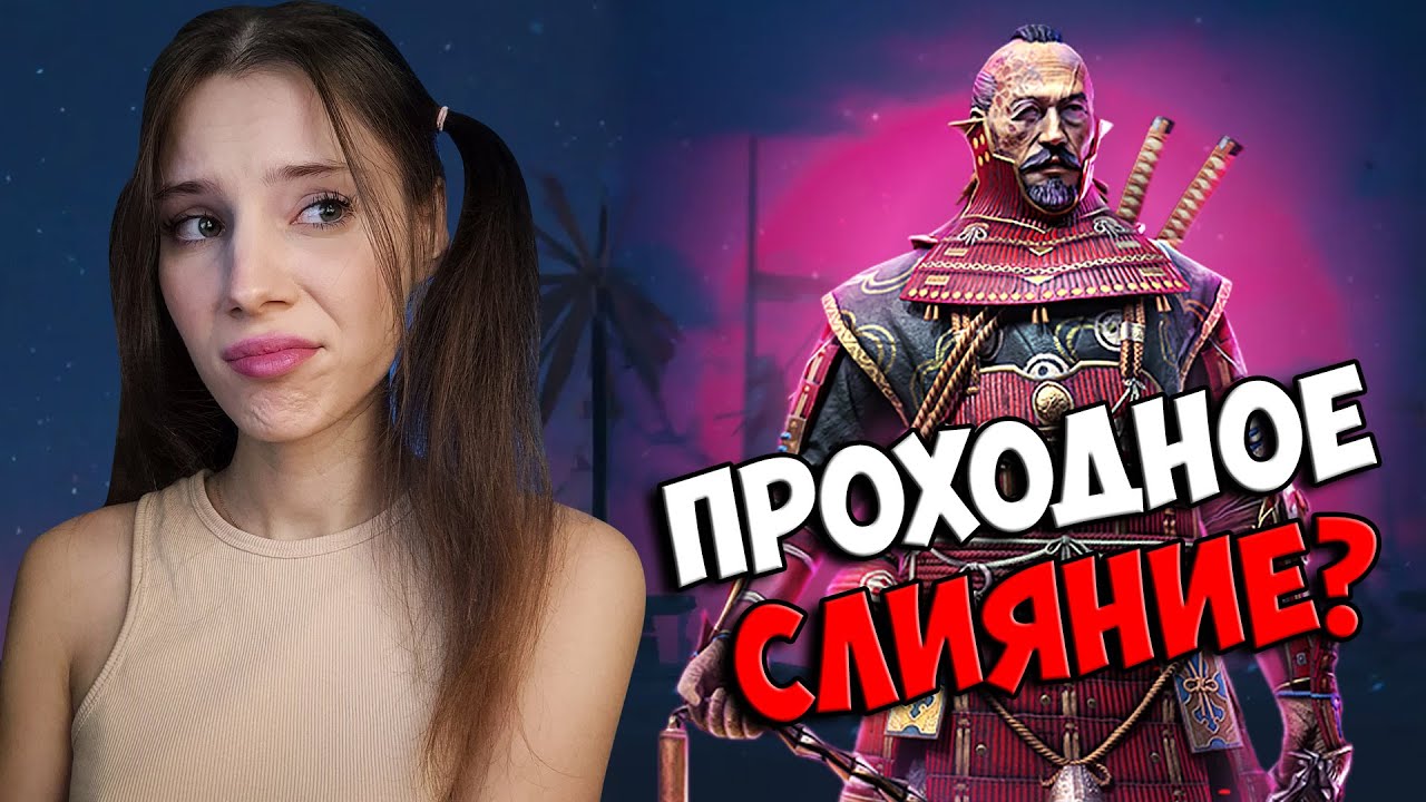 НЕДОСТАТОЧНО ХОРОШ?! ОБЗОР на героя СЛИЯНИЯ - ИШИЯМА НЕПОДВИЖНЫЙ || Raid: Shadow Legends - Ishiyama