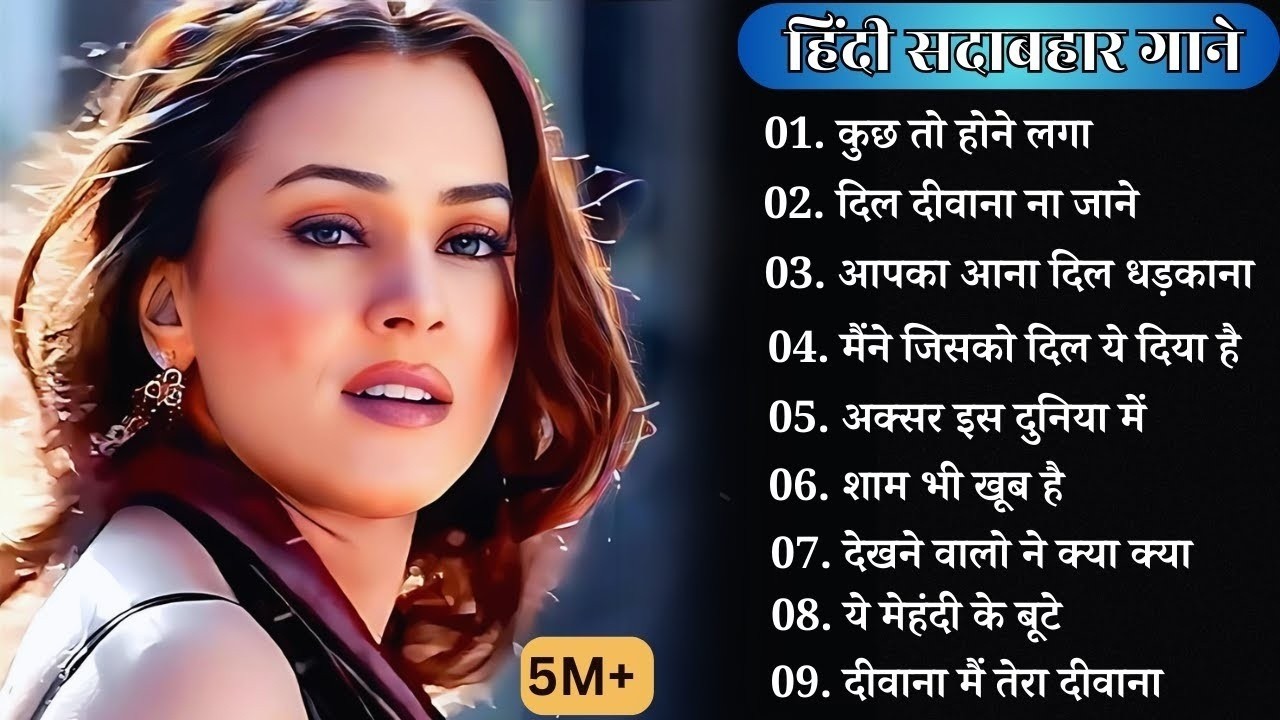 90’S Old Hindi Songs🥰 90s Love Song💘 Udit Narayan, Alka Yagnik, Kumar Sanu, Sonu Nigam 1080p
