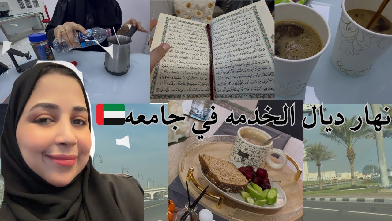  Realistic /productive Day  دوزو معايا نهار كامل وغنديكم معايا الخدمه ديالي 