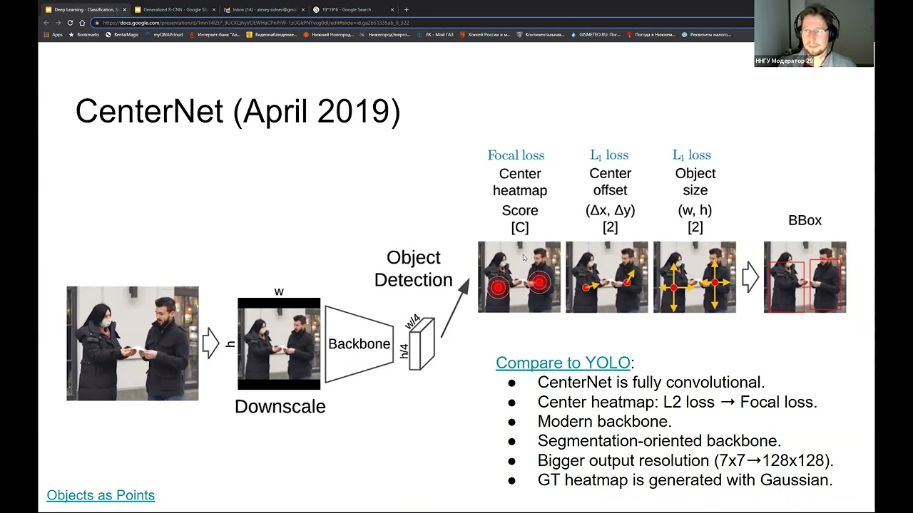 8. Object Detection: CenterNet, Post-processing