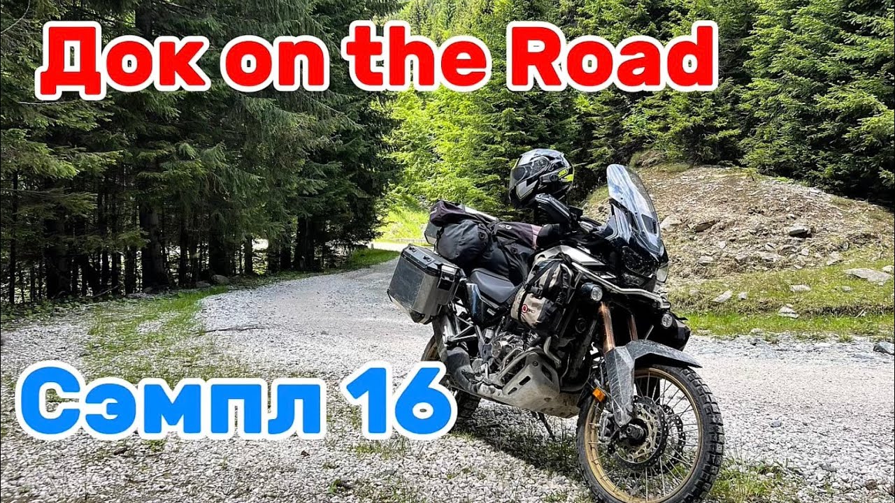 #16. Док on the Road - Dalmore 12 лет Sherry Cask Select 43%