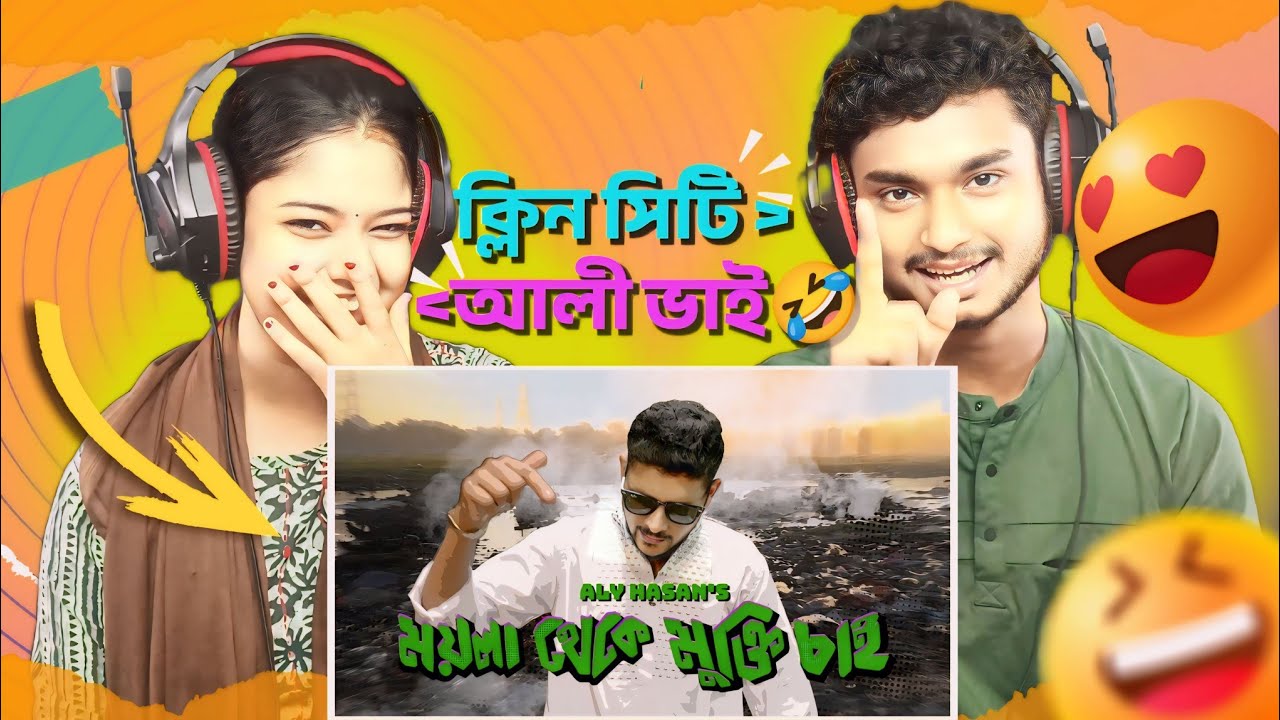 India Reaction On | Freedom from Dirt, Aly Hasan, ময়লা থেকে মুক্তি চাই, আলি হাসান