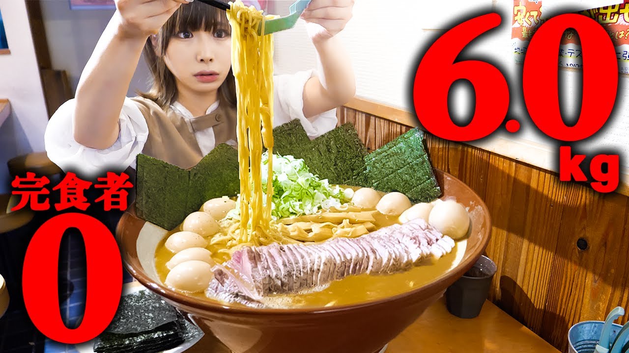 【大食い】超こってり濃厚豚１本ラーメン制限時間45分のチャレンジメニューに挑戦【海老原まよい】