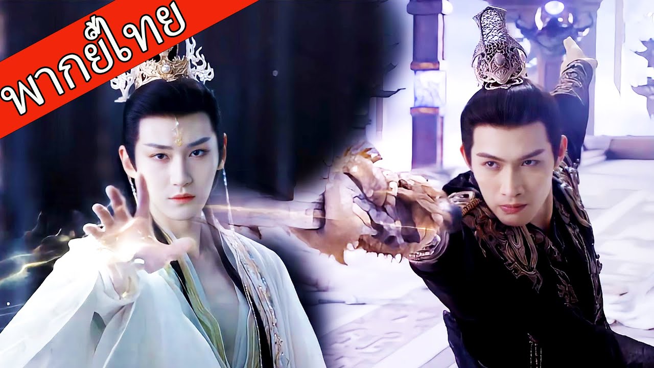 【พากย์ไทย🌸】หนุ่มธรรมดาฝืนสวรรค์ สังหารเทพด้วยตัวคนเดียว！💥⚔️  #ซีรีส์จีน