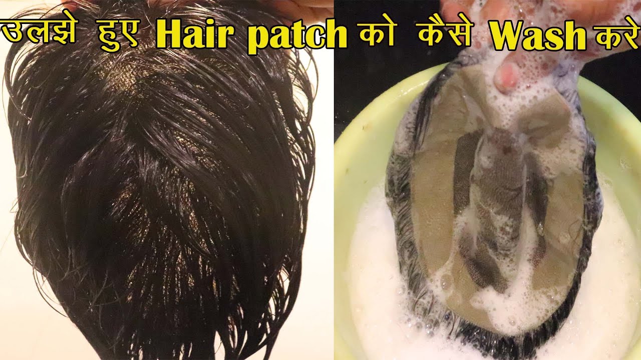 Hair patch wash by Abdul Rehman call now : 9873152223 and whatsapp also...
