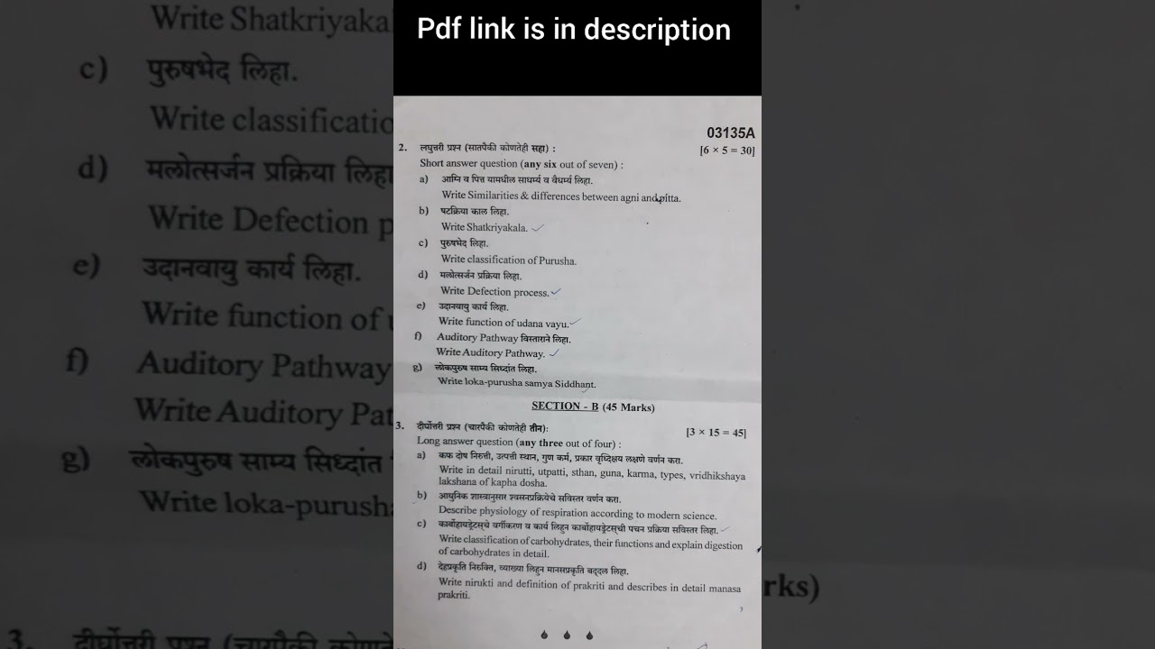 Kriya sharir - 1 l  BAMS  First year Question papers - WINTER 2020 l MUSH Nashik University #shorts