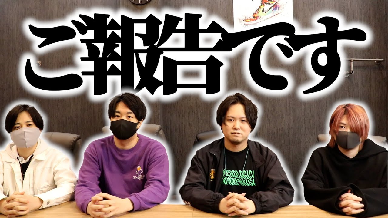 【重大発表】原曲キーカバーユニット終わります