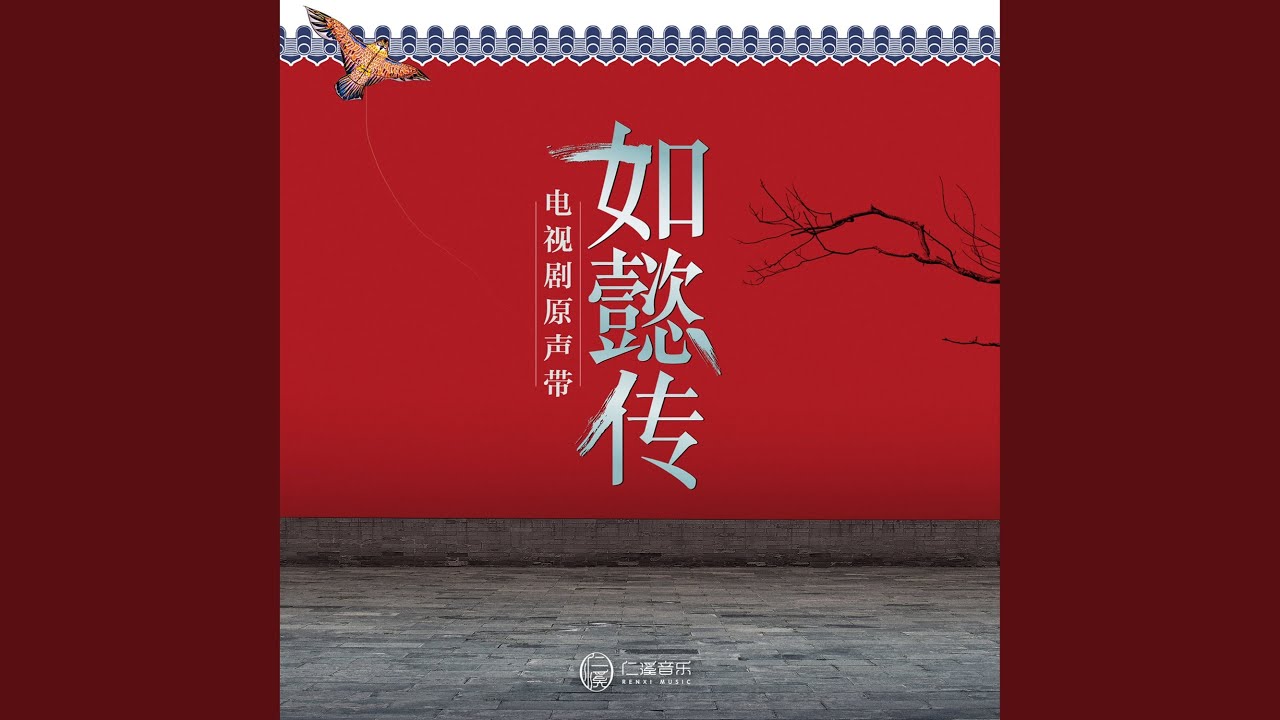 沉香流年