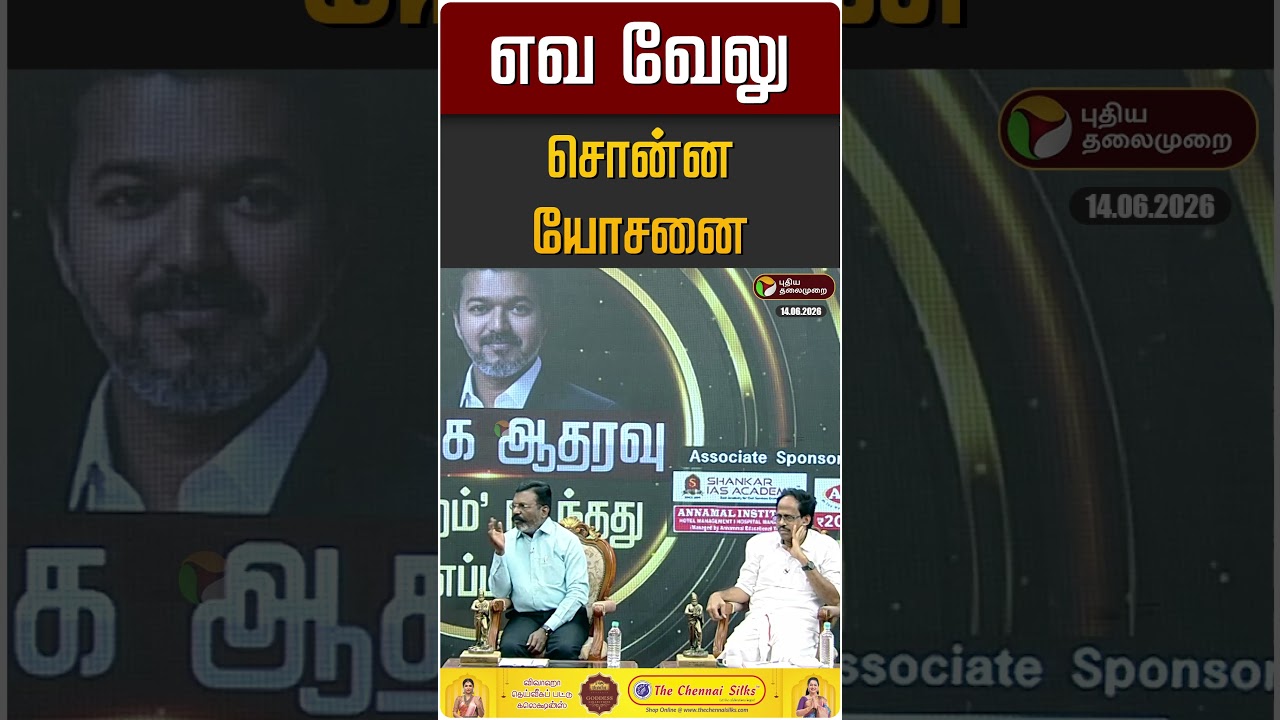 காட்டுமன்னார் கோயில் தேர்தல் : எவ வேலு சொன்ன யோசனை... - Thirumavalavan | PT Open Talk