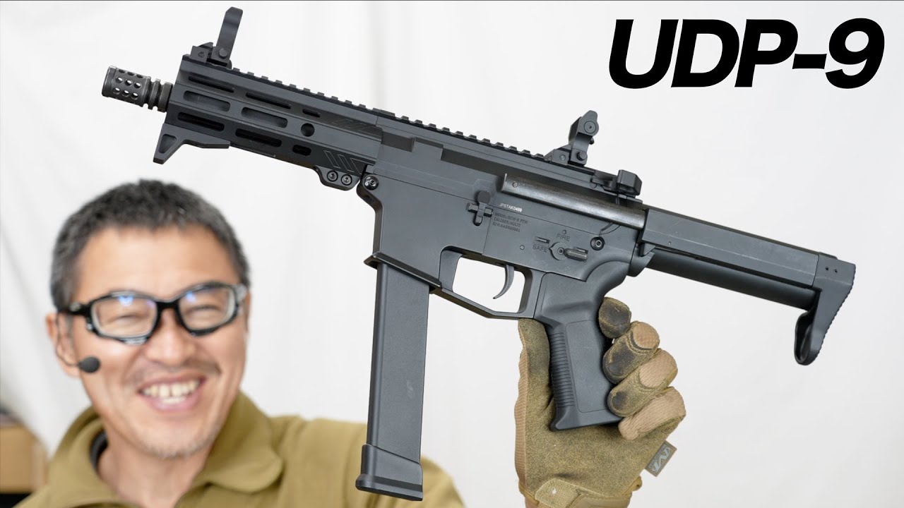 S&T EMG UDP-9 電動ガン レビュー 2022/1/29