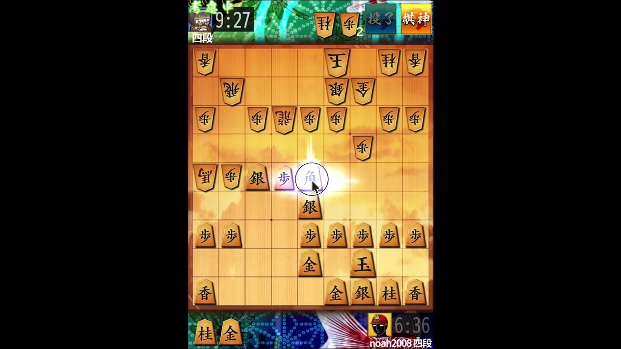 早石田