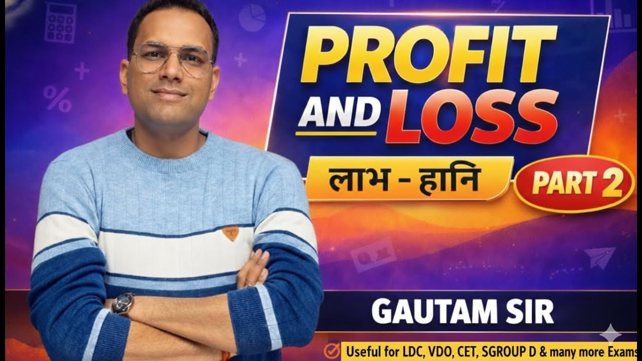 LDC  2026 MATHS ,🔴Profit & Loss -02 | लाभ और हानि |  VDO ,CET, SSC GD,GROUP _D 