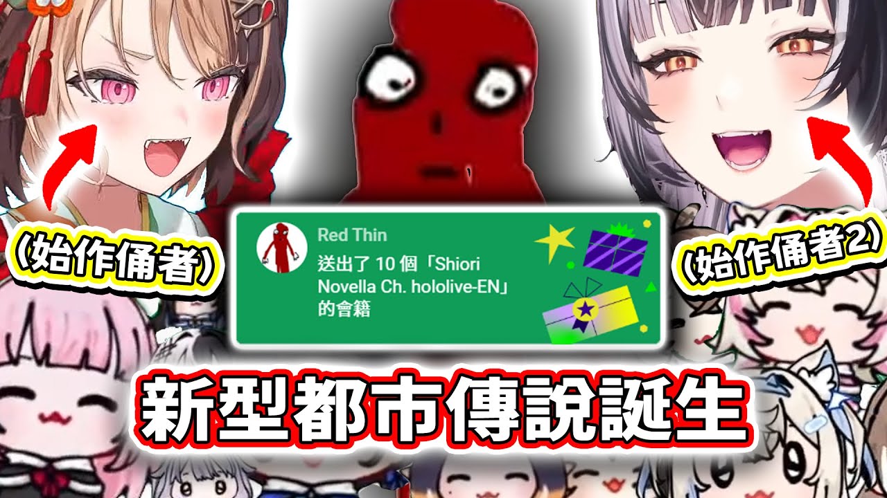 Shiori 的一時失手意外讓 Gigi 創造出的怪物竟然出現在直播上送會員！？www【Hololive中文精華】