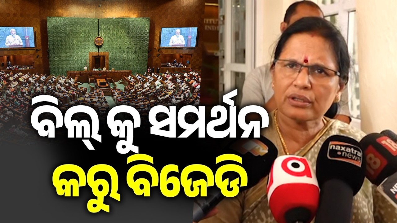Deputy CM Pravati Parida Calls on Biju Janata Dal to Support the Women&rsquo;s Reservation Bill