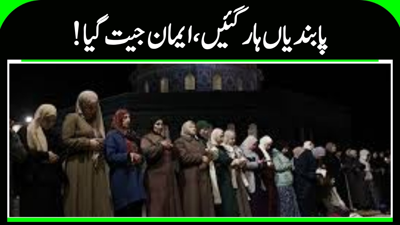 Al Aqsa |  Taraweeh prayers performed at Al-Aqsa Mosque, ? Gaza | Israel   Hamas | N18G