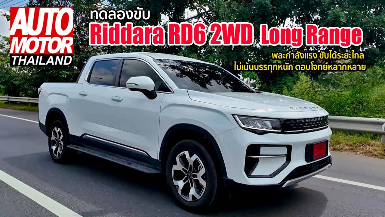 ทดลองขับ 