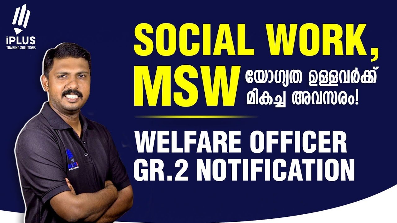 Welfare Officer Grade 2 | PSC New Notification OUT!