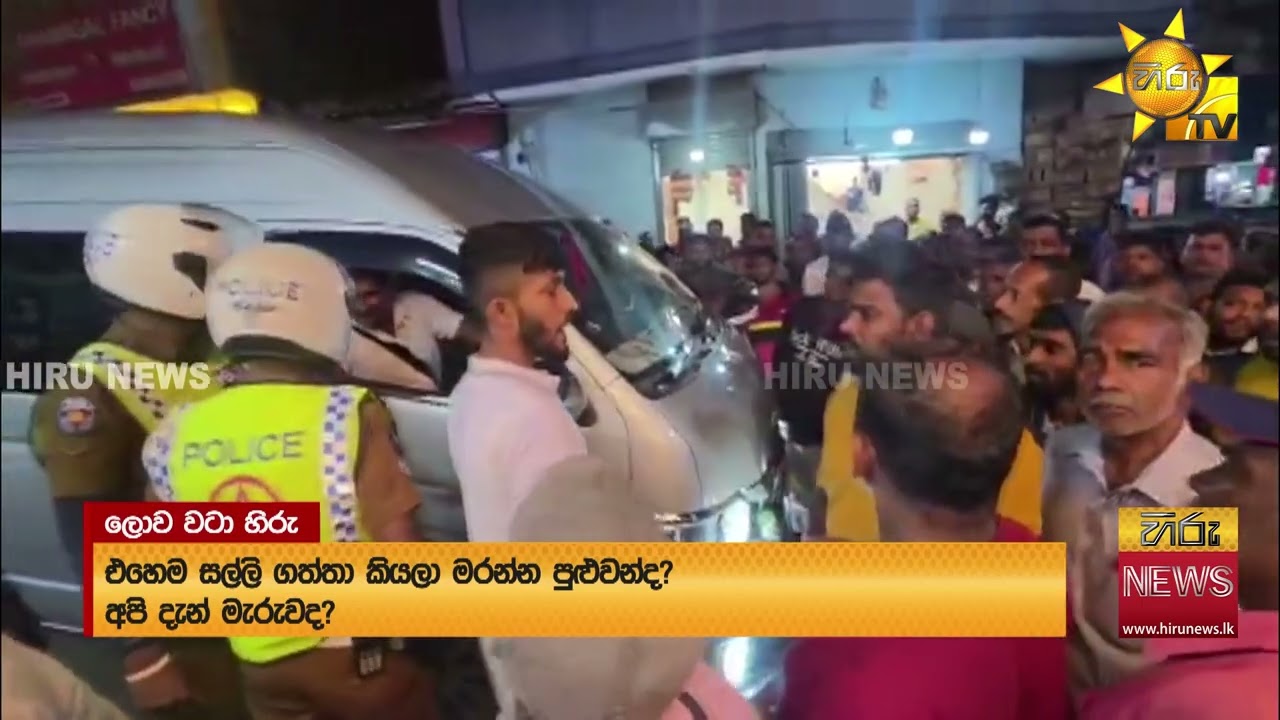 චෙක්පත් ගනුදෙනුවක් නිසා හැටන් නගරයේ ව්‍යාපාරික ස්ථානයක් උණුසුම් වෙයි - Hiru News